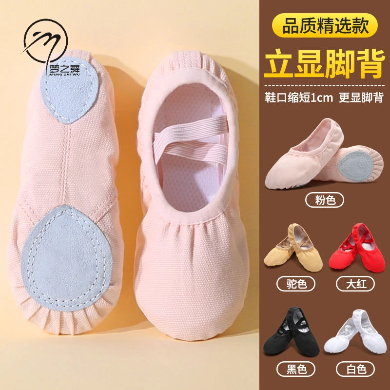 儿童舞蹈鞋女童软底练功鞋猫爪形体中国舞跳舞鞋女孩幼儿芭蕾舞鞋