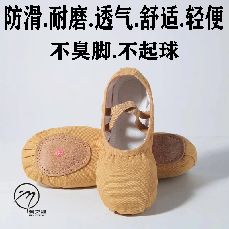 成人幼儿童舞蹈鞋女童软底练功鞋芭蕾舞鞋猫爪鞋跳舞鞋形体瑜伽鞋