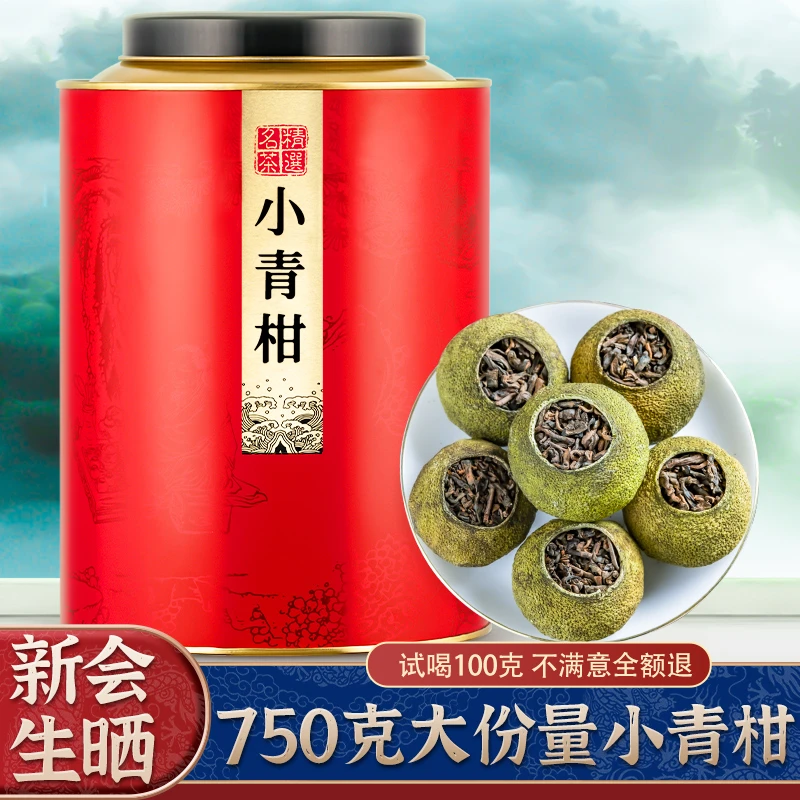 750g/罐正宗新会小青柑果香普洱熟茶醇厚陈皮小青桔普茶礼盒罐装