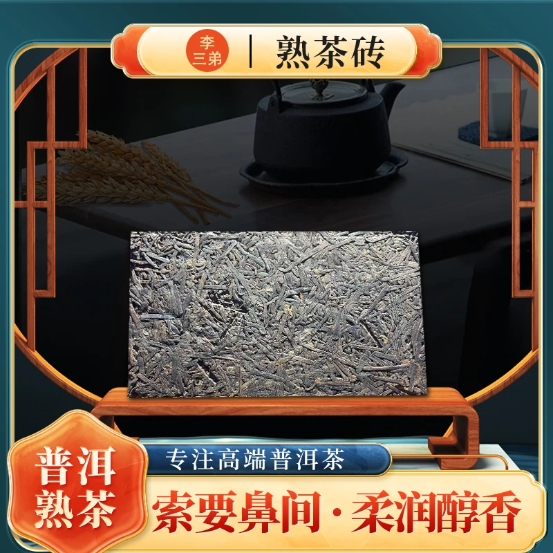 【云之初】千年妖骨2009年熟茶砖滋味浓郁香高气爽回甘迅速耐泡度高