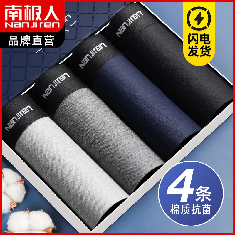 南极人内裤男士平角裤纯棉印花青年潮流枫叶抗菌裆四角裤衩短裤头