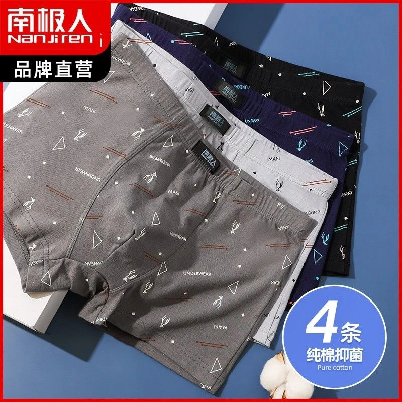 南极人男士内裤男中老年纯棉平角裤抗菌透气爸爸四角短裤头裤衩