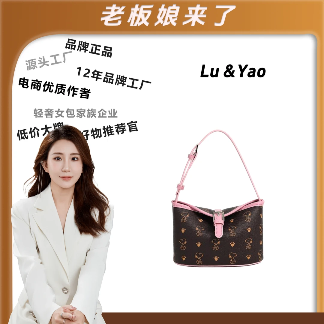 【老板娘来了】2024新款棕黑印花水桶包女包