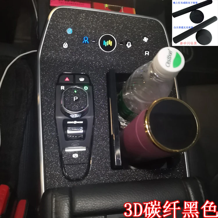 适用于威马EX5碳纤维内饰改装EX5-Z中控贴膜排挡位装饰贴纸保护膜