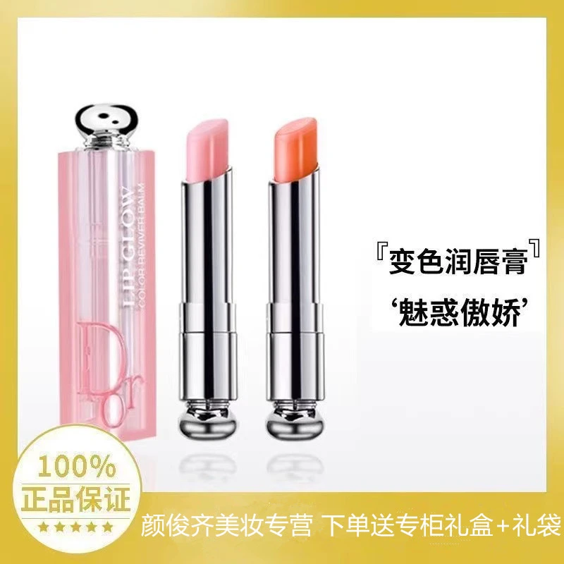 迪澳001004变色润唇膏温感口红淡化唇纹防干裂不掉色持久水润补水
