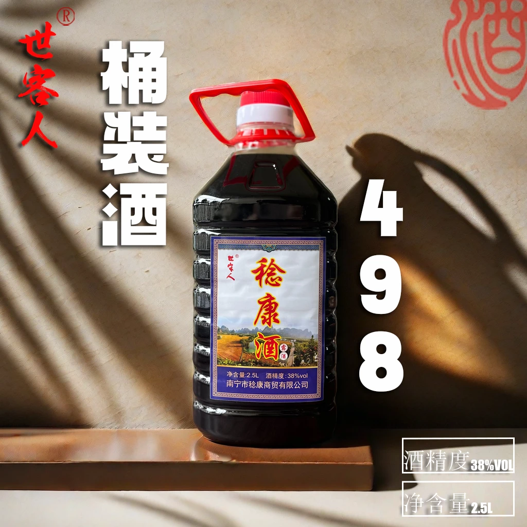 纯粮世客人稔康酒滴滴纯酿，泡制三年以上传统特产酿造优选传承