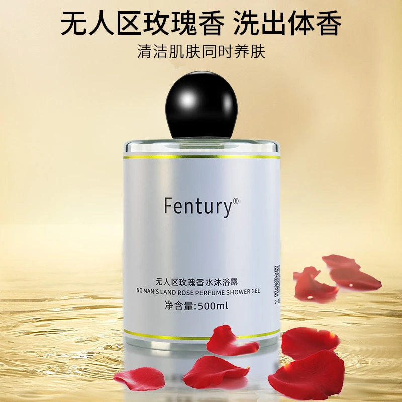 Fentury-无人区玫瑰香水沐浴露
