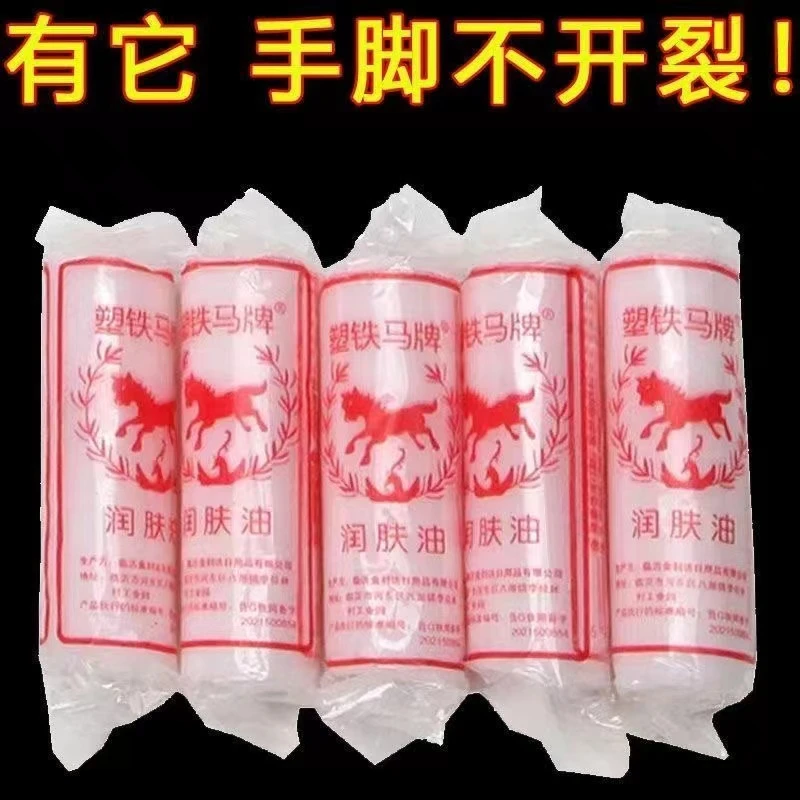 精品国货 塑铁马牌保湿防干裂马油口子油棒棒油护手霜马牌润面油