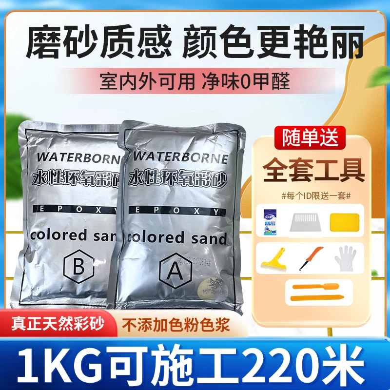 一公斤【水性环保】兔贝斯环氧彩砂美缝剂厂家防水防霉地砖填缝剂