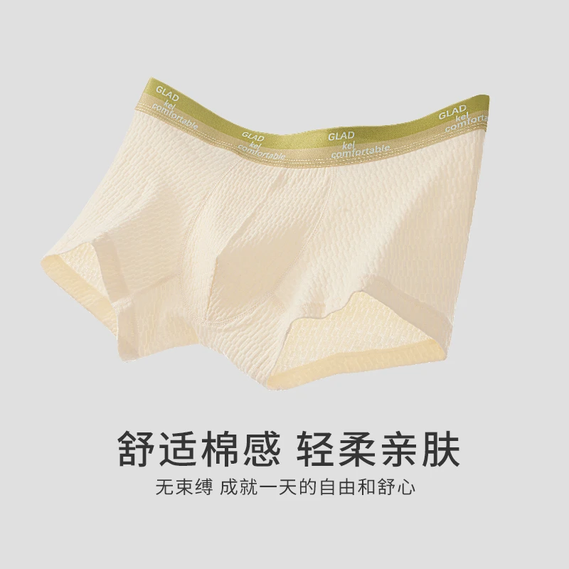男士无痕内裤抗菌透气平角裤夏季运动四角裤大码裤头吸湿短裤