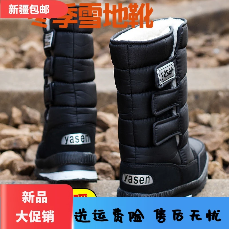新疆包邮冬季加绒雪地靴男士款保暖棉鞋老人高帮中年加厚防水防滑