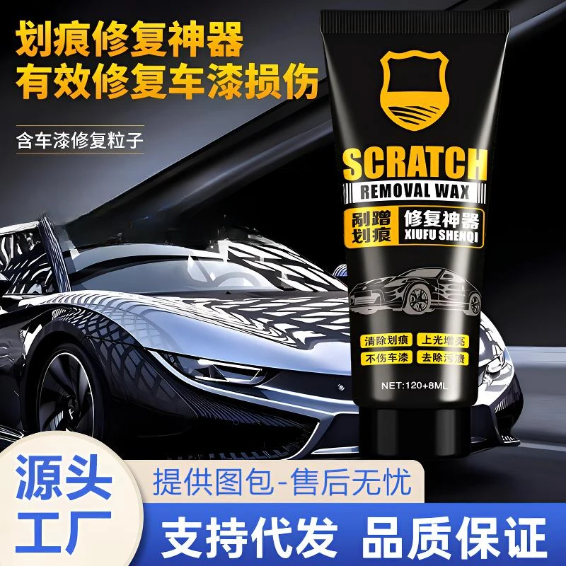 汽车漆面去划痕修复抛光蜡去划痕修复车辆轻度划痕汽车划痕修复蜡