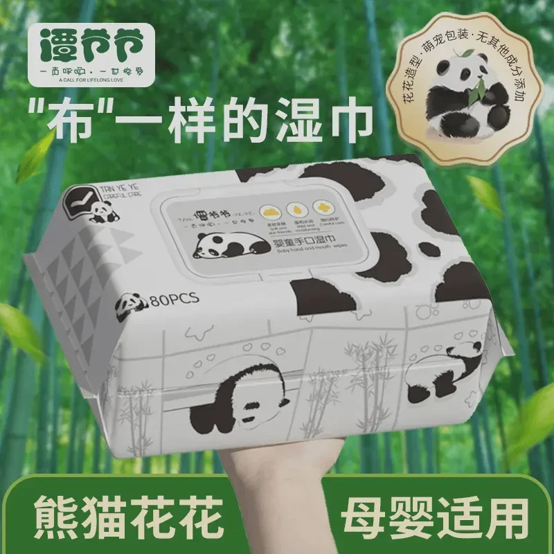 【谭爷爷】80抽×4大包熊猫花花婴童手口湿纸巾大包加厚亲肤棉柔家用