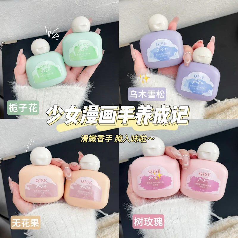 【买一送一】香氛滋润精华嫩手霜保湿防干裂秋冬水嫩便携式持久留香