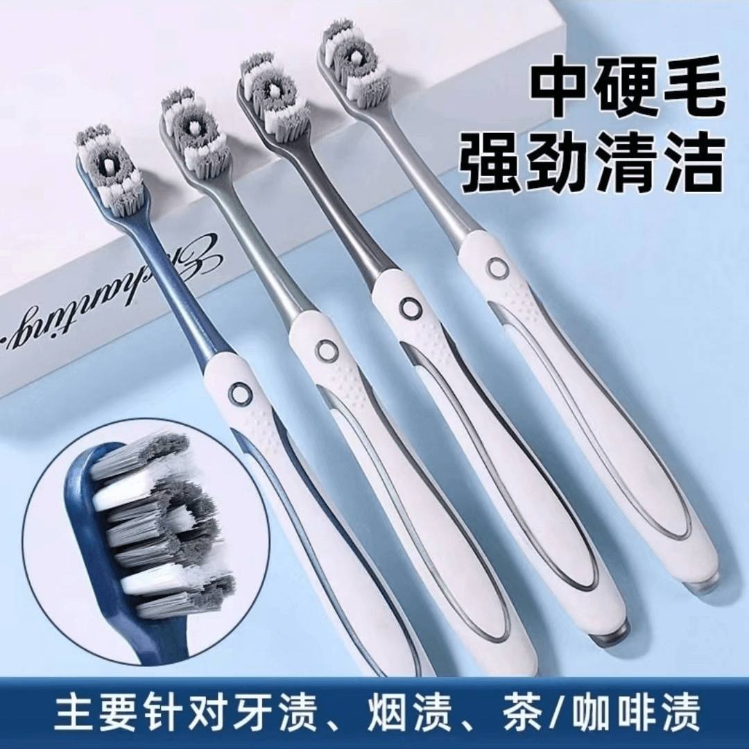 牙刷男士专用去烟渍成人款高档耐用中硬毛家庭装家用超软宽头牙刷