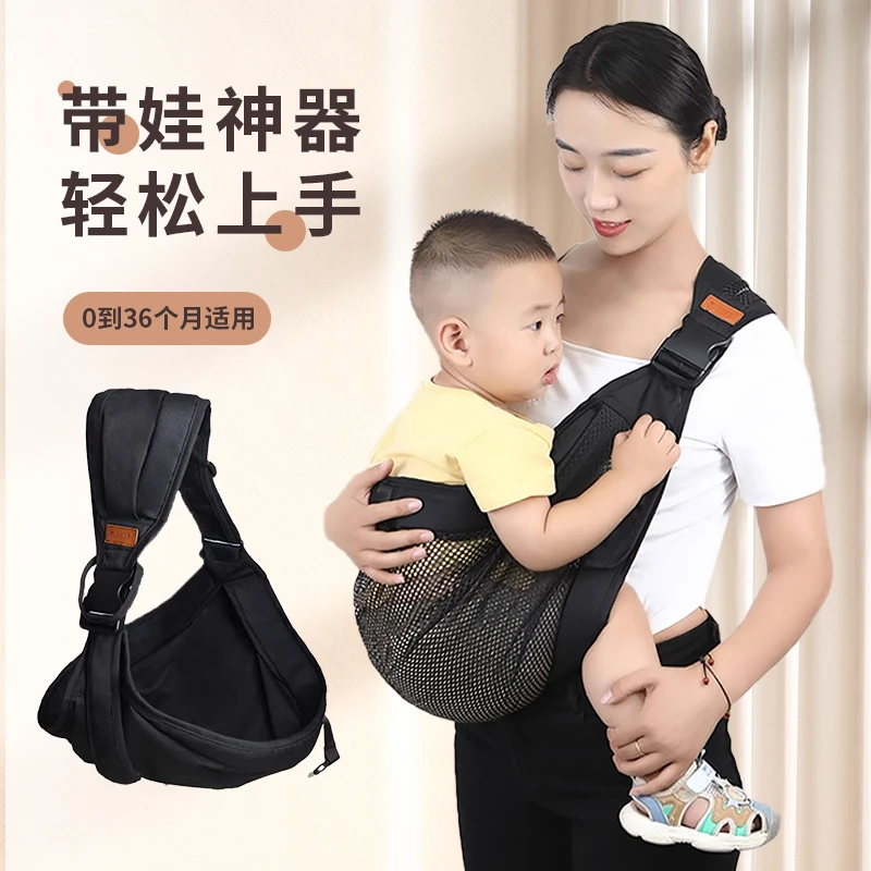 神器背带小月龄横抱前抱哄睡觉大宝宝周岁宝宝外出多功能单肩夏季