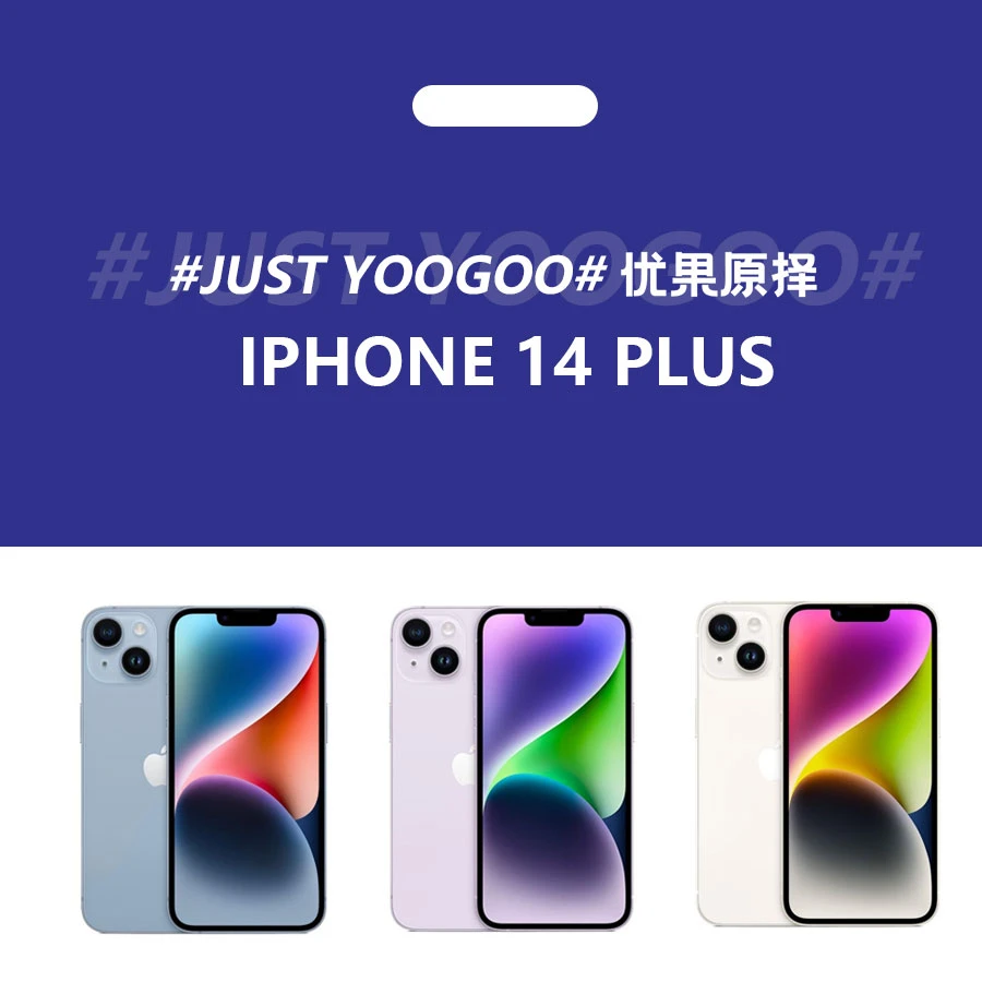 99新 Apple/苹果 苹果iPhone 14 Plus国行零售机严选原装二手机