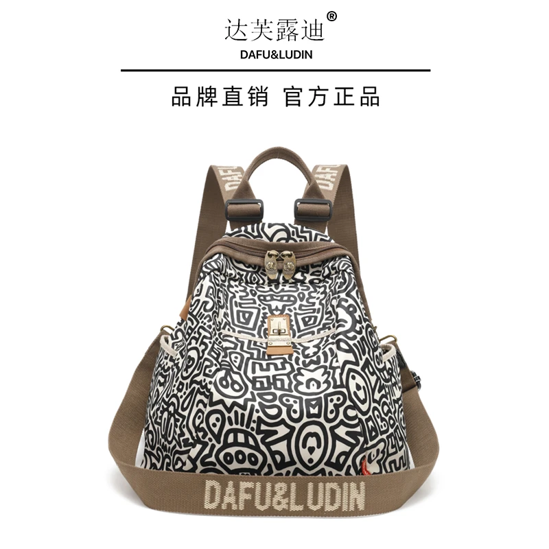 达芙露迪双肩包女时尚百搭休闲女士潮流单肩多功能双肩背个性轻便