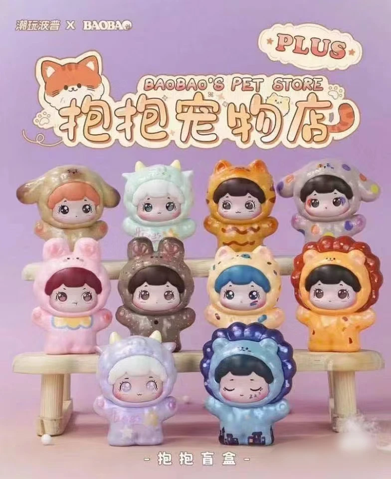 [拆盒]抱抱宠物店萌粒盲盒手办