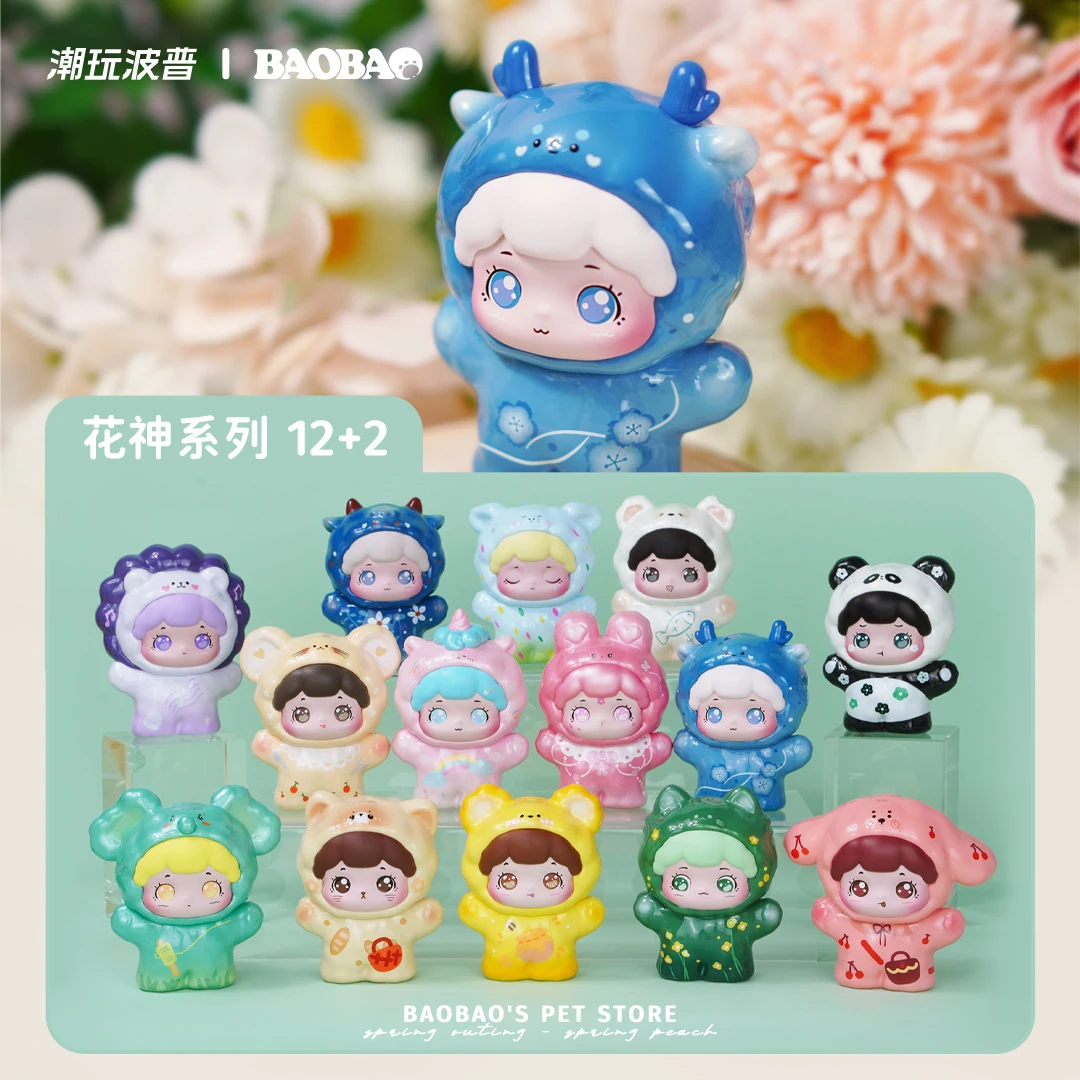 [拆盒]新品抱抱宠物店春游记花神春桃系列盲盒手办