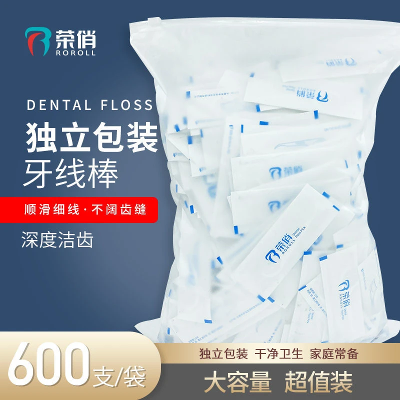 荣俏无菌家用独立包装超细牙线一次性单支包装便携式100支家庭装
