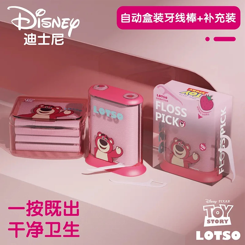 荣俏&迪士尼/Disney草莓熊组合装牙线自动盒可爱护理家用收纳套盒