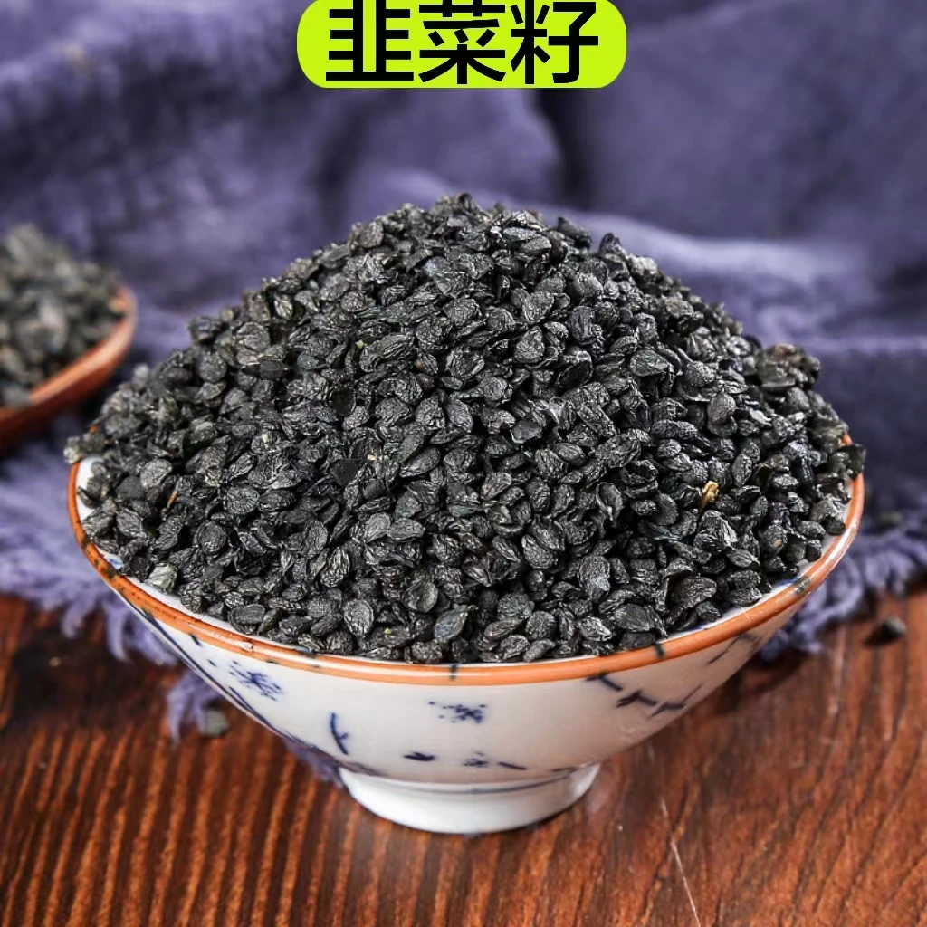 韭菜籽秦岭高山种植精选正品新货净重100g非豆蔻