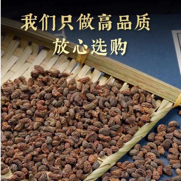 女贞子250g中药材正品泡茶新货女贞子桑葚枸杞菊花旱莲草非豆蔻