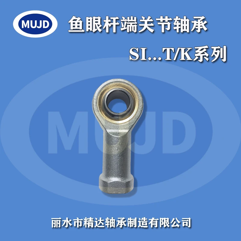 SI5T/K 内螺纹正牙 杆端关节轴承 鱼眼