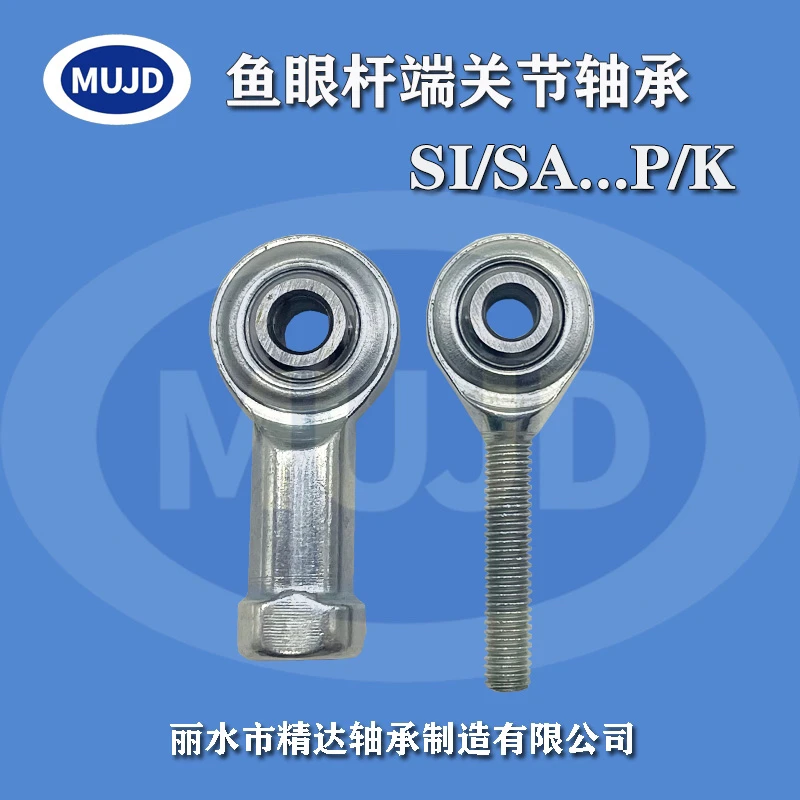 SAL4P/K 外螺纹反牙 杆端关节 轴承 鱼眼