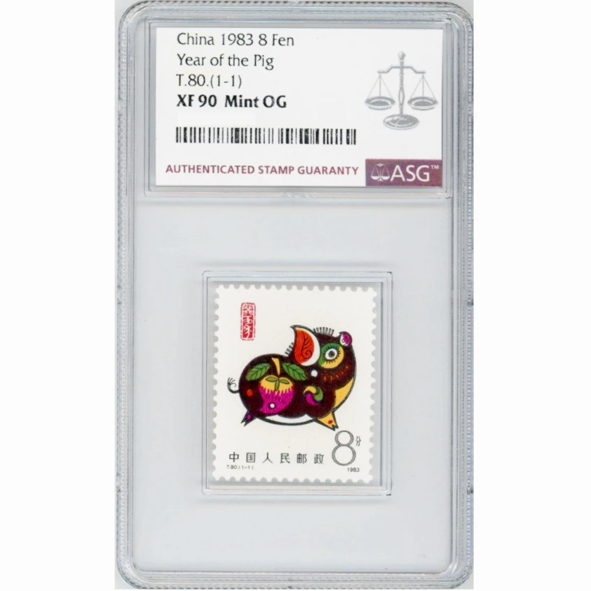 T80葵亥年·猪 ASG90分 JT邮票 生肖系列