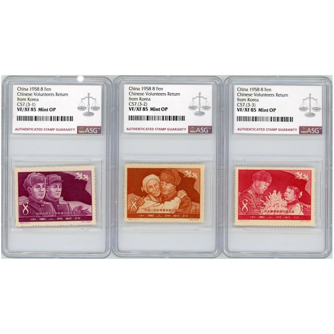 纪57志愿军凯旋归国纪念 ASG85分 纪念邮票