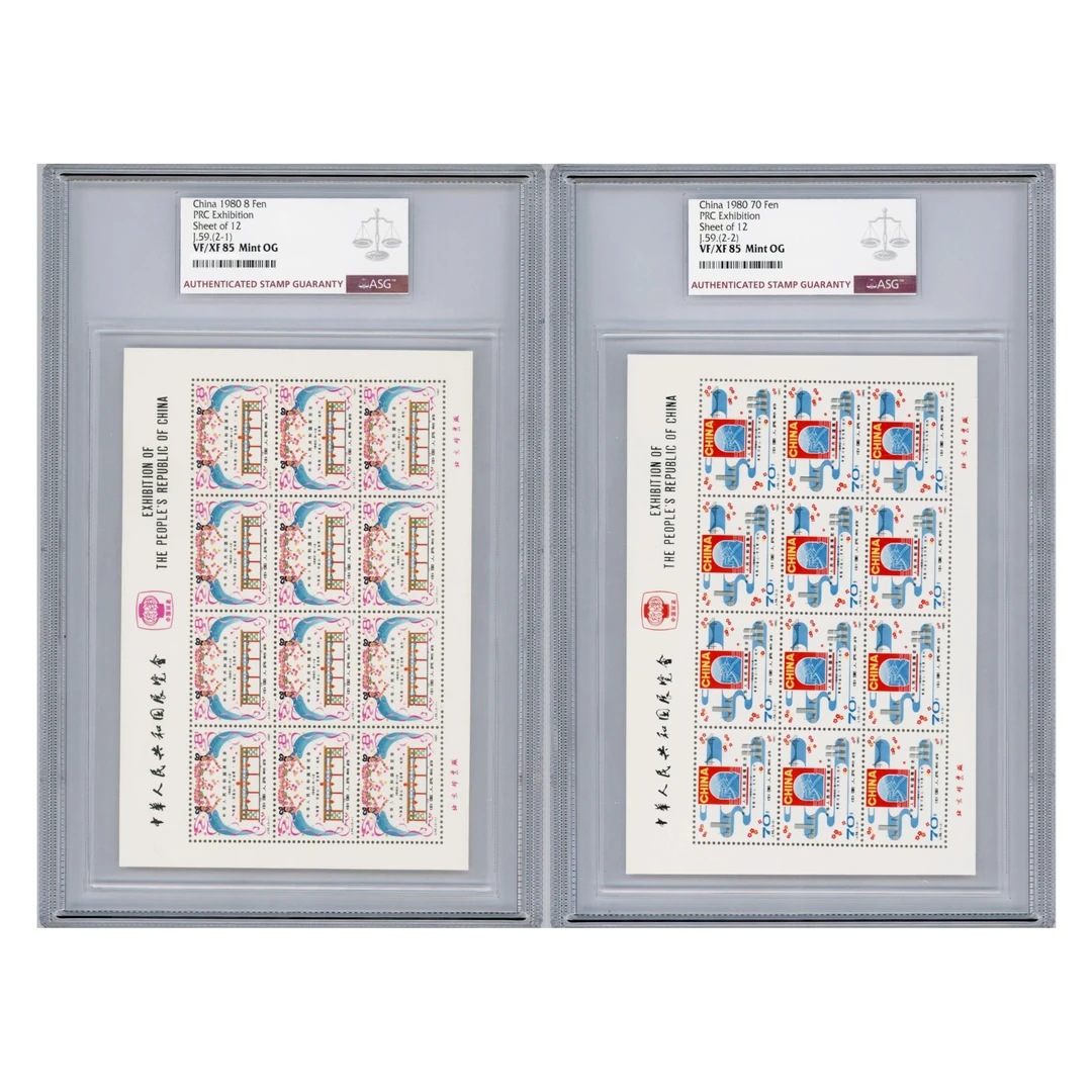 J59中华人民共和国展览会小版张 ASG85分 J字邮票 型张系列