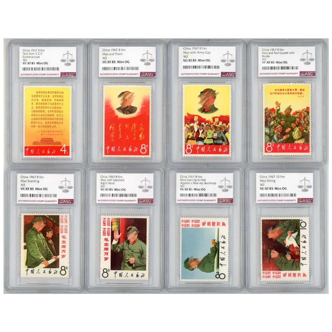 文二毛主席万岁（整套） ASG85分 “文”字邮票