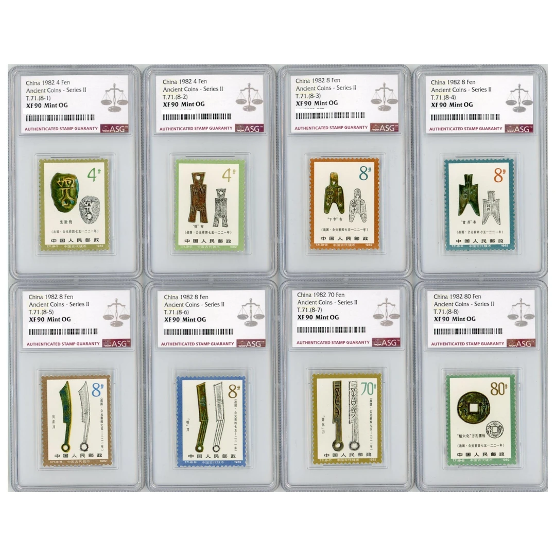 T71中国古代钱币(第二组） ASG90分 T字邮票