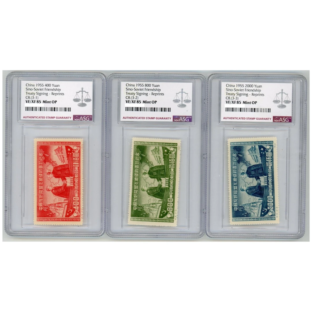 纪8中苏友好同盟互助条约签订纪念（再版） ASG85分 纪念邮票