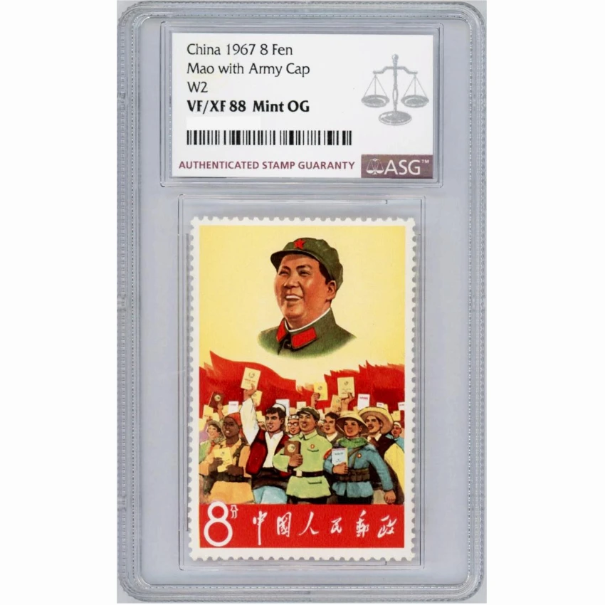 文二军帽 ASG88分 “文”字邮票