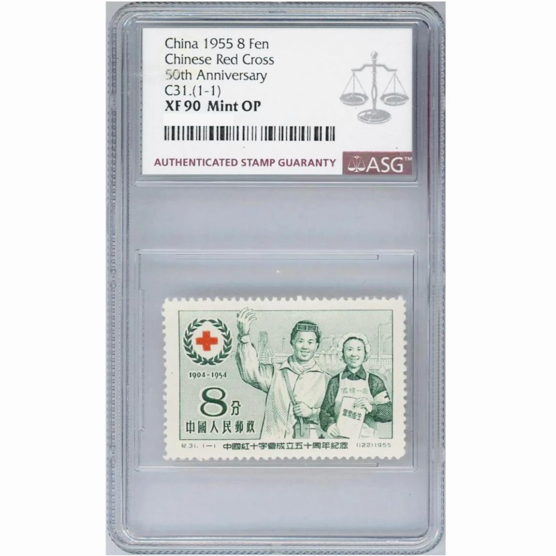 纪31中国红十字会成立五十周年纪念 ASG90分 纪念邮票