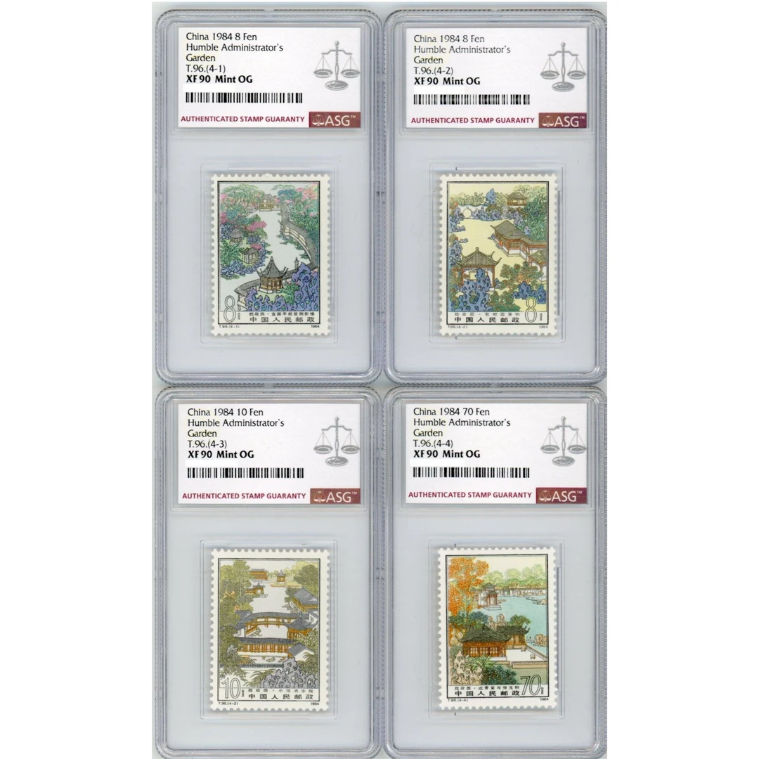 T96苏州园林-拙政园 ASG90分 T字邮票