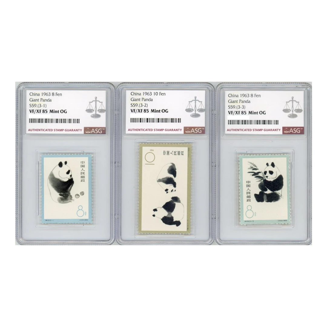 特59熊猫 ASG85分 特种邮票