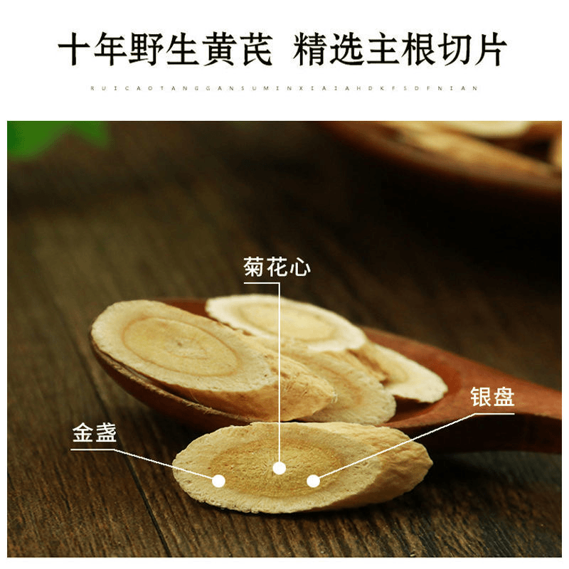 正宗野生黄芪大片甘肃正品特级黄芪片新货北芪泡水喝滋补品