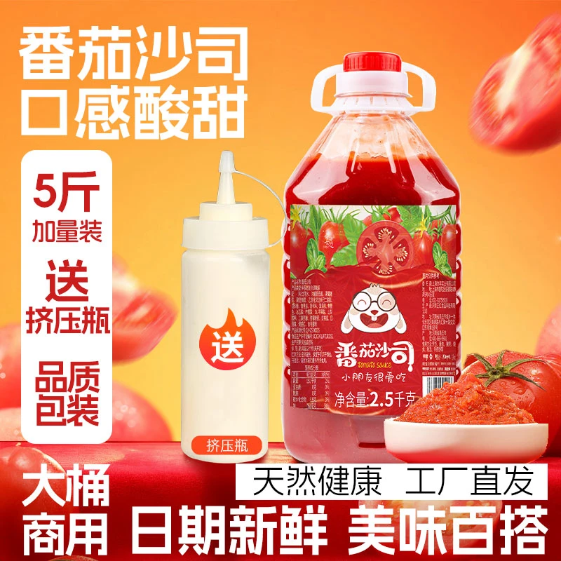5斤装大桶番茄沙司大瓶番茄酱批发商用桶装蔬菜汉堡寿司美味大瓶