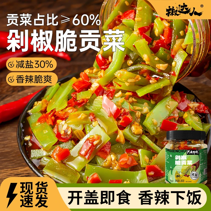剁椒贡菜下饭菜拌面拌饭苔菜脆椒辣椒酱凉拌湖南特产咸菜榨菜拌饭