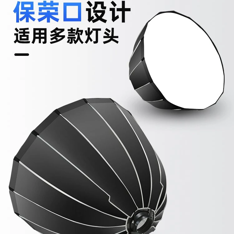 快拆深抛罩补光灯配件柔光罩柔光箱直播间配件摄影灯直播设备
