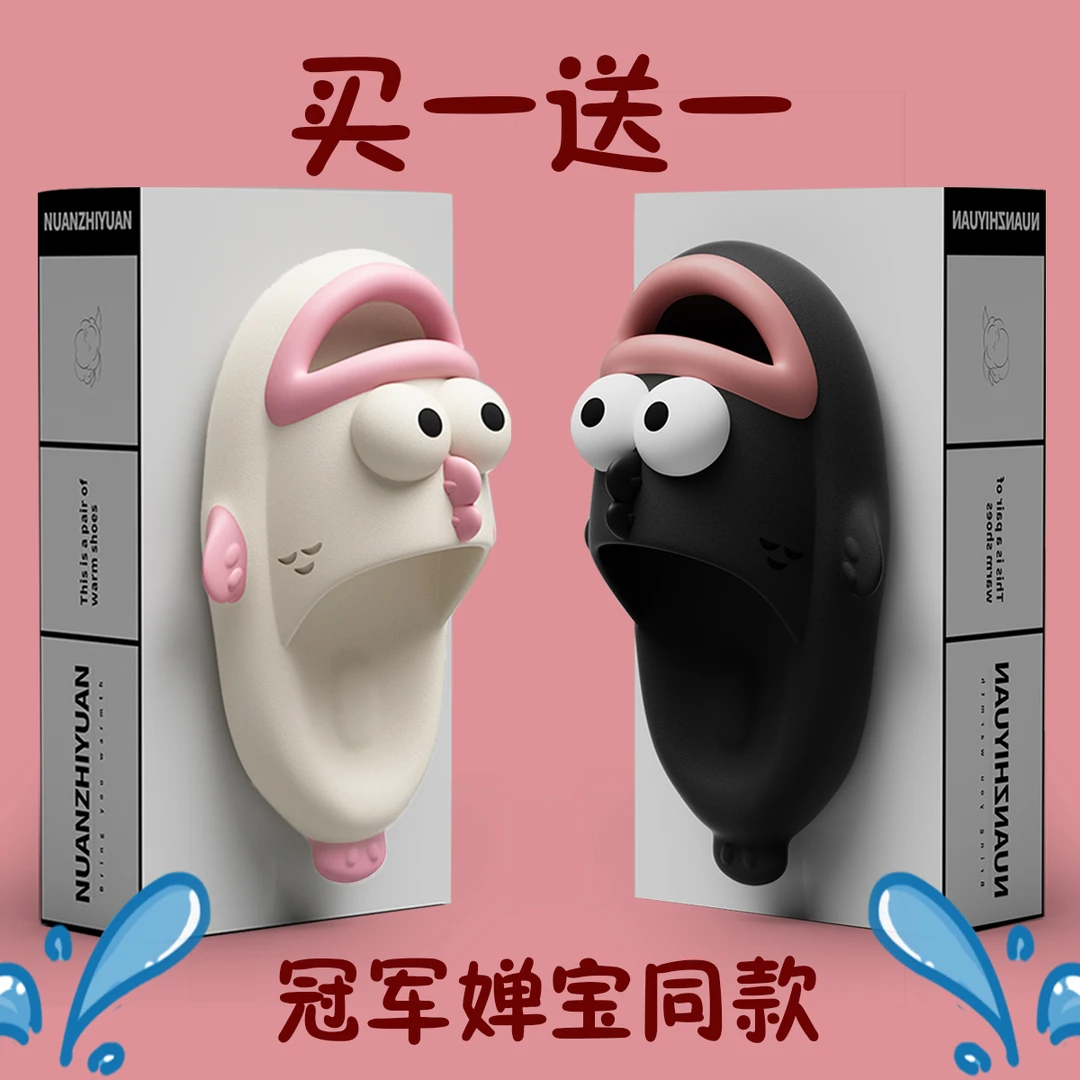 买一送一情侣拖鞋女夏季卡通小丑鱼浴室厚底防滑不臭踩屎感凉拖鞋