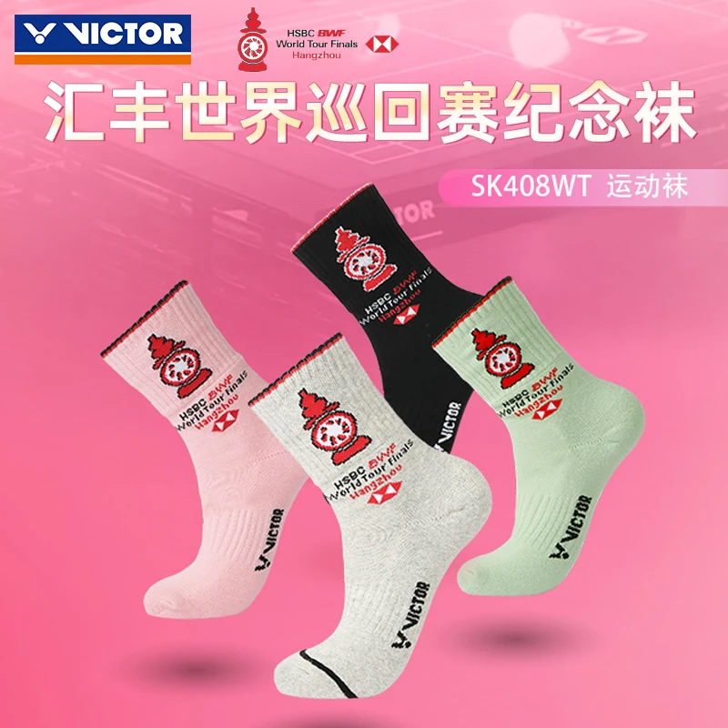 VICTOR威克多羽毛球袜吸汗纯棉袜子透气长筒运动袜联名系列合集