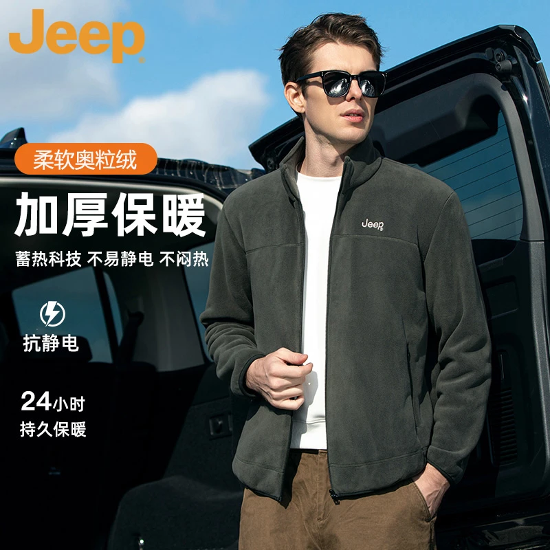 JEEP/吉普秋冬新款奥粒绒户外夹克抓绒夹克休闲立领保暖夹克外套