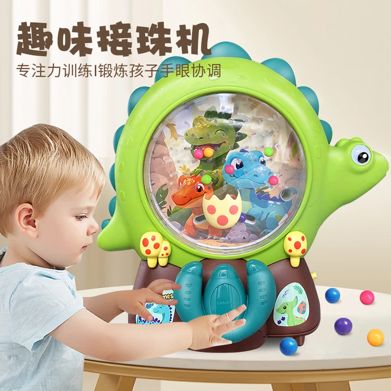 恐龙豆豆益智类训练早教机接思维玩具互动接球玩具游戏机亲子儿童