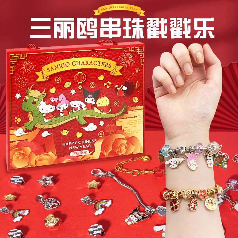 正版三丽鸥库洛米串珠手链diy洞洞乐女孩子礼盒儿童节礼物套装