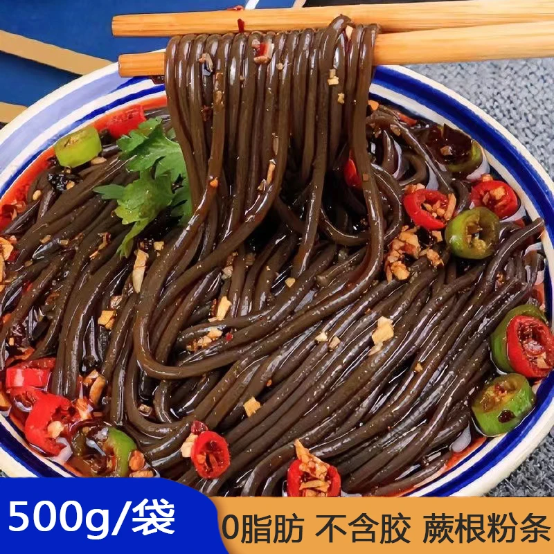 四川酸辣野生蕨根粉凉拌菜正宗天然蕨根粉免泡干粉条500g/袋装